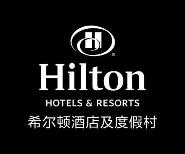 希尔顿酒店