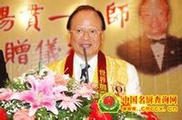 国际名厨杨贯一大师近照